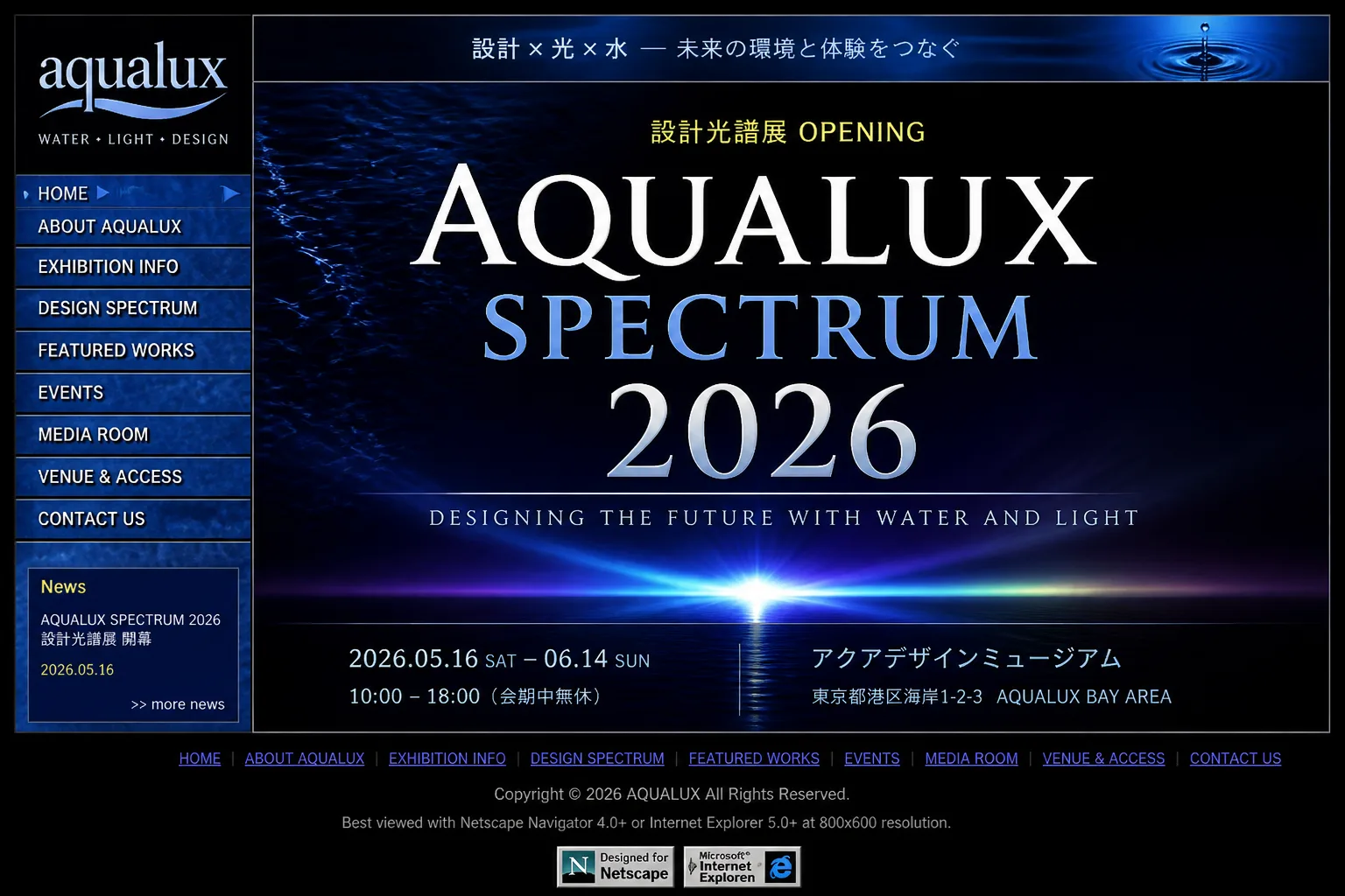 Aqualux 2026 Design Spectrum Exhibition - Hero Image